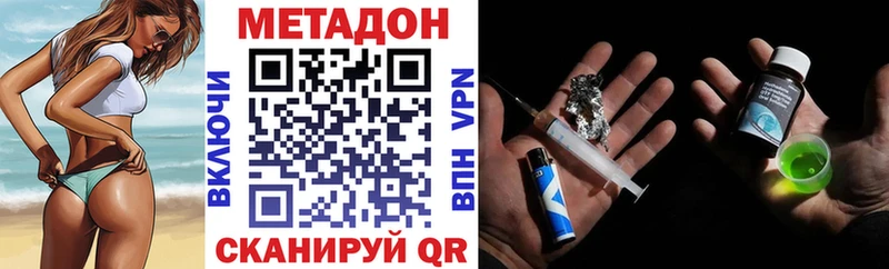 Метадон кристалл  Купить  Суворов 